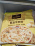 1號會(huì )員店黃油手抓餅 900g(10片)  早餐速食0反式脂肪酸早餐伴侶層層起酥 曬單實(shí)拍圖