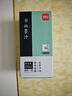 得力（deli)250ml高級書(shū)畫(huà)墨汁 特制濃墨 學(xué)生成人毛筆硯臺書(shū)法繪畫(huà)國畫(huà)創(chuàng  )作 濃黑款禮物 開(kāi)學(xué)文具 曬單實(shí)拍圖