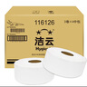 潔云衛(wèi)生紙 商用擦手紙2層200抽*20包 抽紙巾酒店餐廳衛(wèi)生間  整箱 曬單實(shí)拍圖