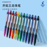 百樂（PILOT）BXRT-V5開拓王按動黑色中性筆0.5mm簽字筆商務(wù)水筆學(xué)生考試刷題筆高顏值文具套裝 3支 曬單實拍圖