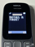 HMD101 4G全網(wǎng)通 傳承諾基亞經(jīng)典 雙卡雙待 直板大按鍵大字體學(xué)生老人功能機(jī)備用AI手機(jī) 藍(lán)色 曬單實(shí)拍圖