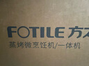 方太（FOTILE）國家補貼 微蒸烤一體機嵌入式 微蒸烤燉炸五合一 烤貝果 智能雙彩屏 瓷膜內膽 44L蒸烤箱一體機G2S 曬單實(shí)拍圖