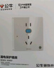 公牛（BULL）開關(guān)插座 GTP系列 16A正五孔帶漏電保護(hù)插座GTPZ229暗裝 曬單實(shí)拍圖