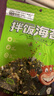 海貍先生拌飯海苔碎高鈣高鐵紫菜兒童即食寶寶輔食100g 曬單實(shí)拍圖
