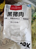 1號(hào)會(huì)員店黑豬里脊肉 凈重1.2kg慢養(yǎng)300天以上 豬大里脊通脊肉 豬肉生鮮  曬單實(shí)拍圖