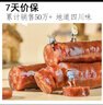 楊大爺煙熏川味臘腸臘肉四川特產(chǎn)麻辣味香腸1斤裝500g 需烹飪食用 曬單實拍圖