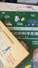 DK了不起的數學(xué)思維+DK了不起的科學(xué)思維+了不起的數學(xué)思維（中國篇） 曬單實(shí)拍圖