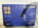 京東京造大連冷凍即食海參 凈重500g 家庭裝 8-10只 海鮮滋補 曬單實(shí)拍圖