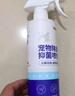 京東京造 寵物抑菌除臭噴霧 家居除味貓狗通用清新淡香除臭劑除味470ML 曬單實(shí)拍圖