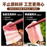 龍大肉食 家庭小炒肉片組合凈重4斤 去皮五花肉片250g*4+帶皮腿肉片250g*4 曬單實(shí)拍圖