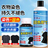小林康夫黑色衣服染色劑修復還原劑固色增艷劑褪色衣物染料免煮不掉色套裝 曬單實(shí)拍圖