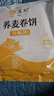 悅味紀(jì) 蕎麥卷餅1kg 24張 0脂代餐主食 手抓餅薄餅粗糧 早餐半成品 速食 曬單實(shí)拍圖