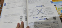 小學(xué)教材全解 五年級數(shù)學(xué)上 人教版 2025秋 薛金星 同步課本 教材解讀 掃碼課堂 曬單實拍圖