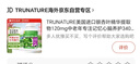 TRUNATURE美國進(jìn)口銀杏葉精華提取物120mg中老年專(zhuān)注記憶心腦養護340粒 曬單實(shí)拍圖