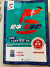 【科目版本可選】2025秋五星學(xué)霸七年級上冊下冊初中5星學(xué)霸七上初一教材同步訓練練習冊經(jīng)綸學(xué)典 【七年級上】數學(xué) 人教版 曬單實(shí)拍圖