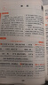 一本高中文言文完全解讀全一冊(cè)必修+選擇性必修 2026版高考語(yǔ)文古詩(shī)文高一二三古代文學(xué)必背古詩(shī)詞閱讀題 曬單實(shí)拍圖