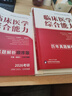 【官方直營(yíng)】石虎小紅書(shū)2026石虎紅皮書(shū)臨床醫學(xué)綜合能力歷年真題解析順序版亂序版2004-2024可搭賀銀成西綜同步輔導講義價(jià)保閱讀狂歡節 【現貨速發(fā)】2026石虎小紅書(shū)（順序版） 曬單實(shí)拍圖