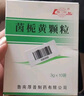 [魯南] 上鑰 茵梔黃顆粒3g*10袋/盒 曬單實(shí)拍圖