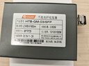 netLINK HTB-GM-03/SFP 千兆多模雙纖光纖收發(fā)器 SFP光電轉換器 LC接口 外置電源 商業(yè)級 一臺 曬單實(shí)拍圖