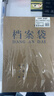 西瑪（SIMAA）20只 A4牛皮紙檔案袋 藍黑字體 側寬5cm 標書(shū)合同文件袋資料袋 辦公用品 6137 曬單實(shí)拍圖