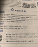 【新華正版】2025秋小學(xué)教材全解一二三四五六年級(jí)上冊(cè)下冊(cè)語文數(shù)學(xué)英語科學(xué)人教版同步課本解讀析小學(xué)課堂筆記北師蘇教薛金星 語文人教版 三年級(jí)上冊(cè)【2025秋】 曬單實(shí)拍圖