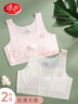 浪莎女童內衣小背心發(fā)育期9-16歲學(xué)生兒童小學(xué)生女孩少女文胸大童 白色+粉色 L （建議75-90斤） 曬單實(shí)拍圖