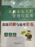 26新書(shū)現貨】二建教材2026建筑 二級建造師2026教材機電 建工社官方正版考試用書(shū)網(wǎng)課案例優(yōu)路教育視頻課件市政公路水利章節習題集必刷題真題庫 水利一科】教材+真題+提分密碼+建工社/優(yōu)路視頻 曬單實(shí)拍圖