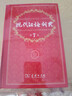 現代漢語(yǔ)詞典第7版2025新版贈多功能數字詞典1年使用權 商務(wù)印書(shū)館最新版中小學(xué)生語(yǔ)文常備工具書(shū) 可搭購教材教輔現漢7古漢語(yǔ)常用字字典牛津高階英語(yǔ)詞典作文書(shū)成語(yǔ)古代漢語(yǔ)詞典 曬單實(shí)拍圖