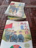八桂悅讀25秋三年級念書的孩子想飛的課桌 兩個小八路烽火少年 小布頭奇遇記名家名篇 木偶奇遇記經(jīng)典名譯版 兔子坡名譯彩繪版 成語故事精編趣味版八桂閱讀正版贈導(dǎo)讀單 三年級6本組合+導(dǎo)讀單 曬單實拍圖