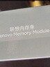 聯(lián)想（Lenovo）8GB DDR3 1600 臺式機(jī)內(nèi)存條 標(biāo)準(zhǔn)電壓 曬單實(shí)拍圖
