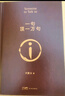 【專(zhuān)享劉震云印簽現貨】 一句頂一萬(wàn)句   茅盾文學(xué)獎獲得者劉震云作品  一日三秋 一地雞毛書(shū)香節 閱讀狂歡節 文學(xué)小說(shuō) 一句頂一萬(wàn)句正版書(shū) 曬單實(shí)拍圖