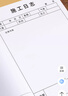 離草 施工日志本a4工地正規(guī)2025安全日志本施工日記本日志加厚單位工程監(jiān)理日志本建筑 單面5本裝160張 曬單實拍圖