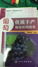 葡萄高效栽培與病蟲害防治彩色圖譜(掃碼看視頻)葡萄種植栽培技術書葡萄種植技術大棚葡萄種 葡萄高效栽培與病蟲害防治彩色 無規(guī)格 曬單實拍圖