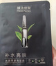 膜法世家水潤亮膚黑面膜20片玻尿酸補水保濕嫩膚提亮護膚品七夕禮物送女友 曬單實拍圖
