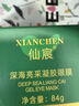 仙宸眼貼膜淡化細(xì)紋去眼袋黑眼圈提拉緊致眼袋去除神器眼袋貼祛眼袋霜 淡化細(xì)紋去眼袋黑眼圈：一盒 眼袋消除重度嚴(yán)重中老年專用男女 曬單實(shí)拍圖