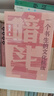 暗斗 一個(gè)書(shū)生的文化抗戰 1937-1945 鄭振鐸在上?？箲鸬拿髌磁c暗斗 平裝16開(kāi) 三聯(lián)書(shū)店出版 1937年文化領(lǐng)域發(fā)起了一場(chǎng)進(jìn)攻沖鋒 曬單實(shí)拍圖
