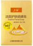上海香皂硫磺皂潔面洗澡洗頭洗面沐浴弱酸性無(wú)皂基洗臉皂女士專(zhuān)用120g 曬單實(shí)拍圖