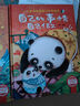 自己的事情自己做 精裝硬殼3-6歲兒童逆商培養(yǎng)成長勵志讀物 幼兒情緒管理與性格培養(yǎng)圖畫書暑假作業(yè) 一升二暑假銜接 小升初暑假銜接 曬單實拍圖