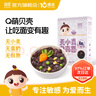 嬰享（Genieten）無(wú)小麥面條兒童無(wú)麩質(zhì)貝殼面通心粉造型面含嬰兒寶寶輔食譜 黑米味 曬單實(shí)拍圖