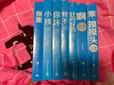 【當當 正版包郵】大冰的書(shū) 小藍書(shū)系列青春文學(xué)愛(ài)情情感暢銷(xiāo)小說(shuō) 【含4冊親簽本】大冰作品集 全7冊 曬單實(shí)拍圖