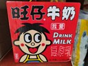 旺旺 旺仔牛奶145ml*16罐 兒童營(yíng)養早餐奶原味 禮盒裝 送禮佳品  曬單實(shí)拍圖