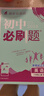 2026初中必刷題 英語(yǔ)八年級上冊 外研版 初二教材同步練習題教輔書(shū) 理想樹(shù)圖書(shū) 曬單實(shí)拍圖