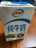 伊利【新鮮日期】 脫脂牛奶250ml*24盒/箱 零脂肪 好營養(yǎng) 禮盒裝 曬單實拍圖