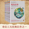地海傳奇六部曲 套裝全6冊，錢(qián)兒爸推薦！宮崎駿動(dòng)畫(huà)的靈感來(lái)源！比肩《魔戒》的奇幻經(jīng)典！村上春樹(shù)鐘愛(ài)的女作家！讀客科幻文庫 曬單實(shí)拍圖