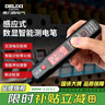 德力西電氣測電筆試電筆零火線(xiàn)路檢測驗電筆帶燈感應電工筆 多功能數顯智能測電筆 曬單實(shí)拍圖