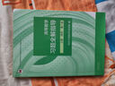 高等數(shù)學(xué)習(xí)題全解指導(dǎo) 上冊 同濟(jì)·第八版（同濟(jì)大學(xué)數(shù)學(xué)科學(xué)學(xué)院編） 曬單實(shí)拍圖