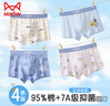 貓人兒童內褲男童四季【純棉+7A抑菌+桑蠶絲內襠】四角短褲寶寶打底褲 曬單實(shí)拍圖