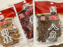  八角肉桂干辣椒 165g組合裝 調(diào)料三巨頭 燉鹵葷素菜 中華老字號 曬單實拍圖