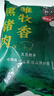 雛牧香黑豬帶皮五花肉凈重4斤豬肉生鮮烤肉燒烤食材黑豬肉源頭直發(fā) 曬單實(shí)拍圖