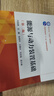 能源與動(dòng)力裝置基礎(第二版) 中國電力出版社 何國庚 主編;張燕平,王嘉冰,劉會(huì )猛 副主編 編 新華正版書(shū)籍包郵 圖書(shū) 曬單實(shí)拍圖